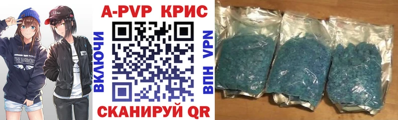 A-PVP крисы CK  Пролетарск 