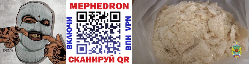 МЕФ mephedrone  Пролетарск 